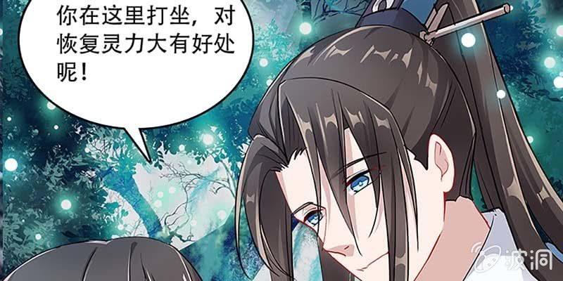 魏清墨，你喜欢天魔女吗？(1/4)-第35话