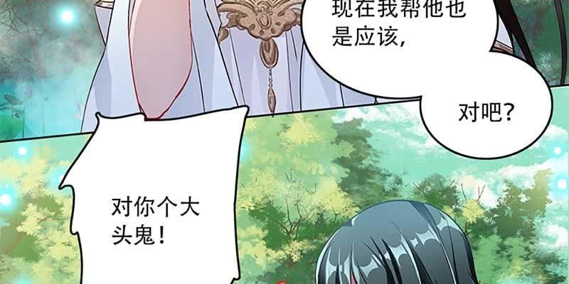 魏清墨，你喜欢天魔女吗？(1/4)-第35话