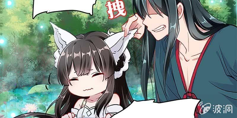 魏清墨，你喜欢天魔女吗？(1/4)-第35话