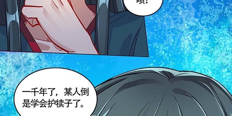 是劫？是缘？(1/4)-第37话