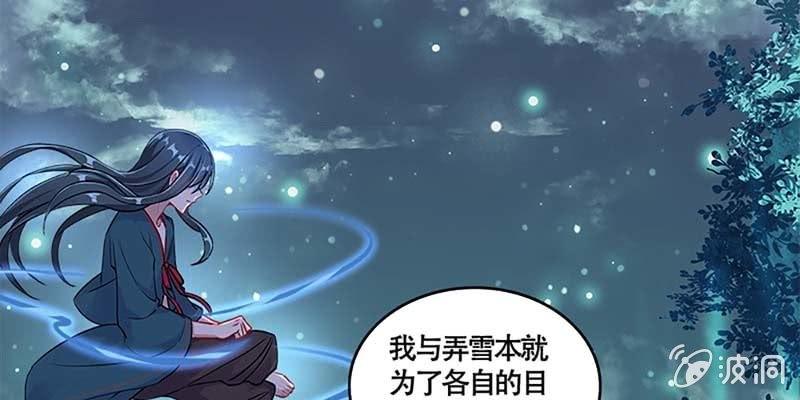 是劫？是缘？(1/4)-第37话
