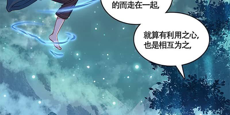 是劫？是缘？(1/4)-第37话