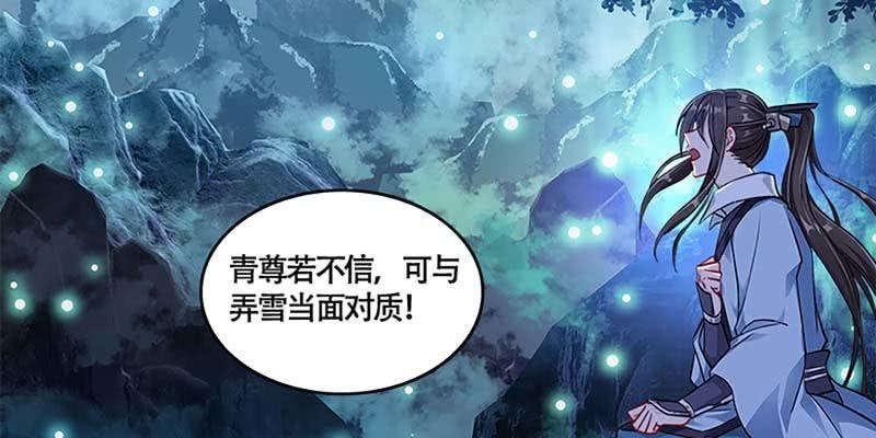 是劫？是缘？(1/4)-第37话