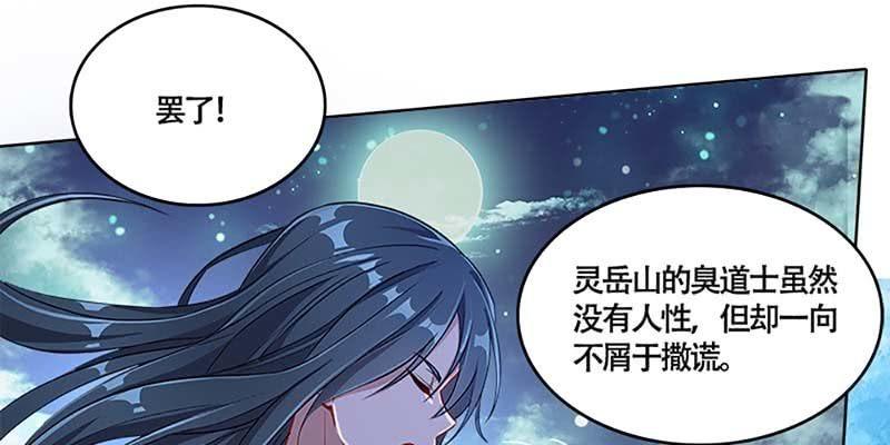 是劫？是缘？(1/4)-第37话