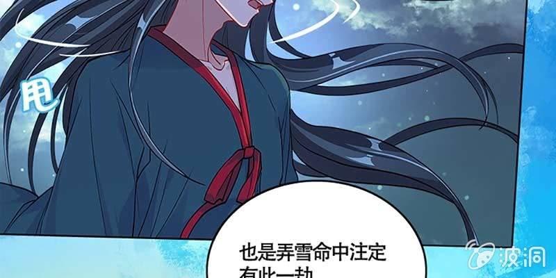 是劫？是缘？(1/4)-第37话