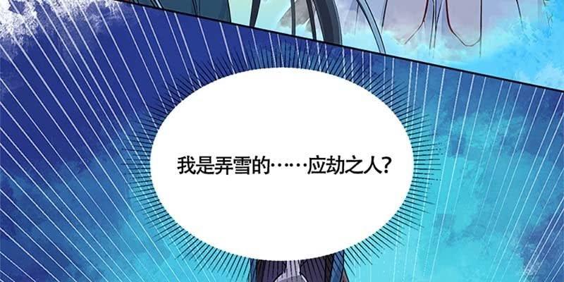 是劫？是缘？(1/4)-第37话