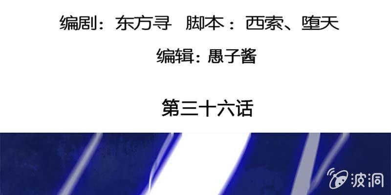 是劫？是缘？(1/4)-第37话