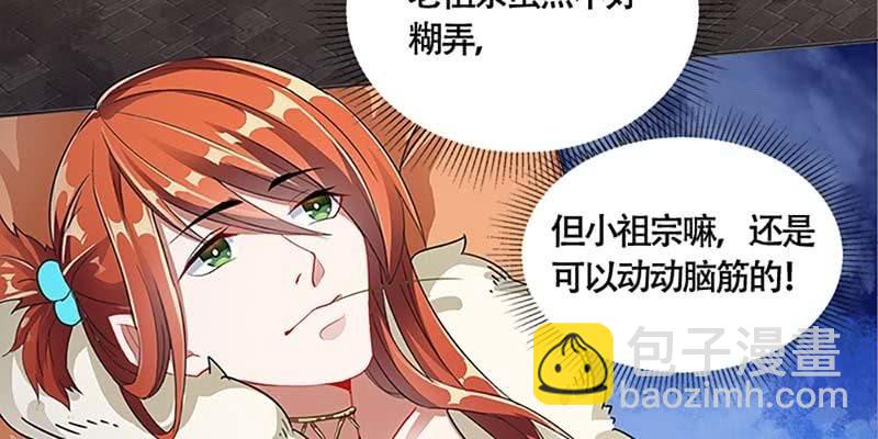 下山同行(1/4)-第39话