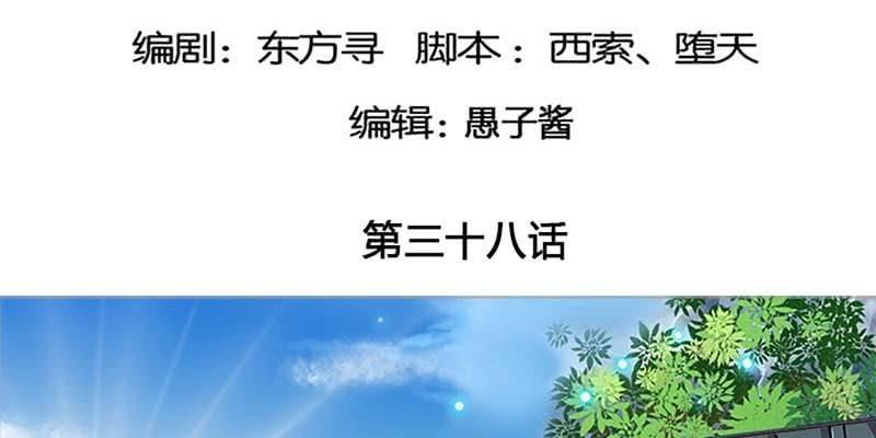 下山同行(1/4)-第39话
