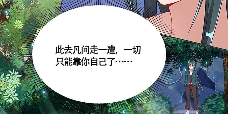 下山同行(1/4)-第39话