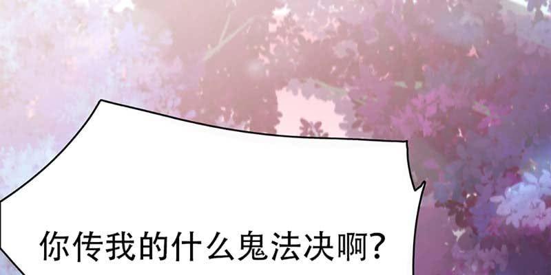 我不信你会刺下来(1/3)-第5话