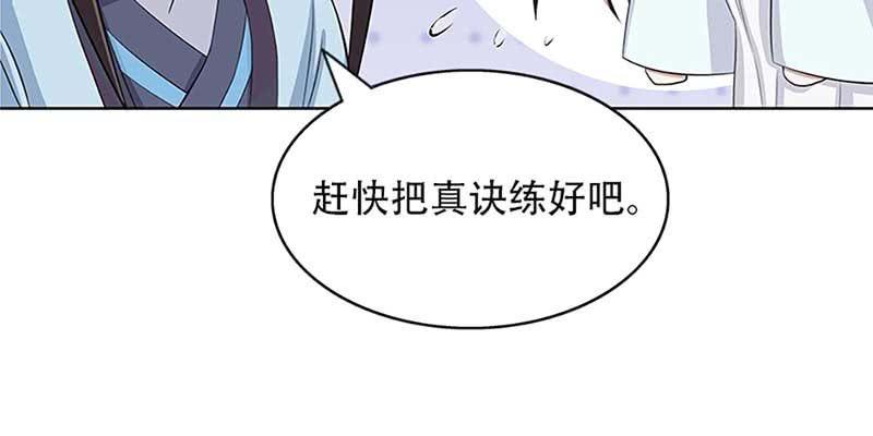 我不信你会刺下来(1/3)-第5话