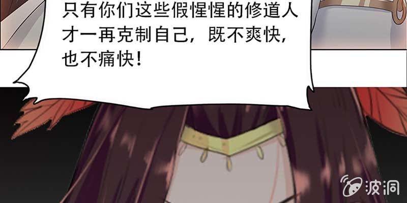 我不信你会刺下来(1/3)-第5话