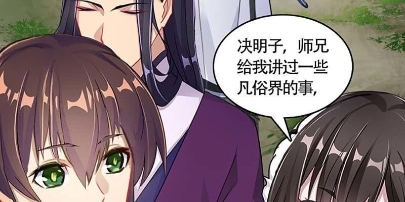 被狐狸教做人？(1/3)-第41话
