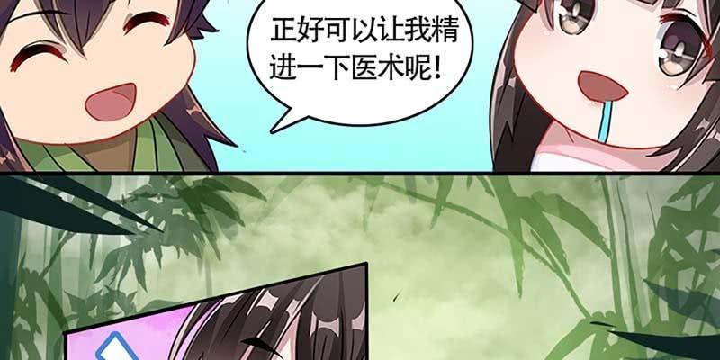 被狐狸教做人？(1/3)-第41话