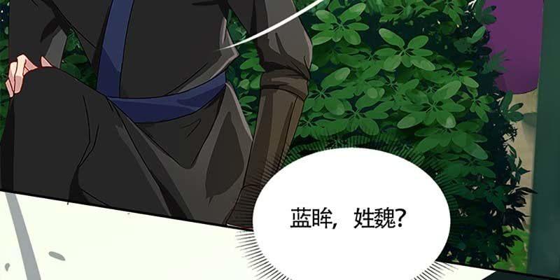 被狐狸教做人？(1/3)-第41话