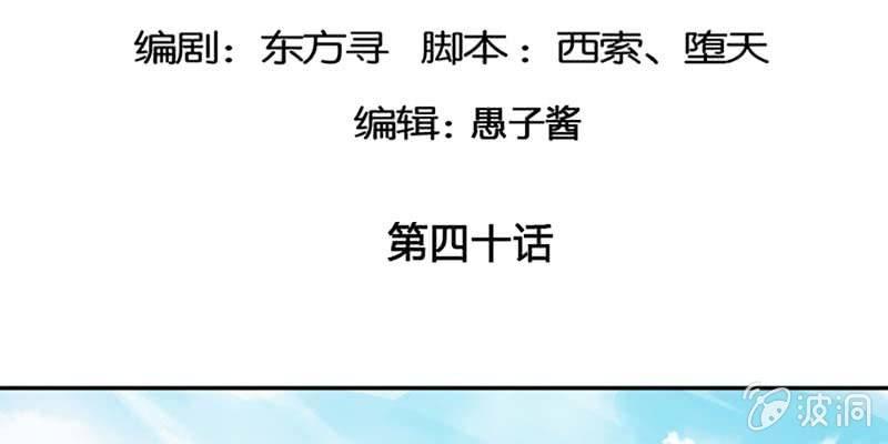 被狐狸教做人？(1/3)-第41话