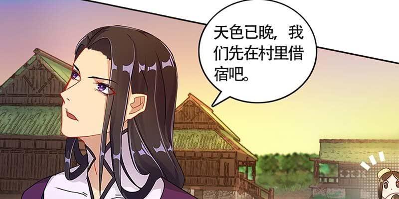 被狐狸教做人？(1/3)-第41话