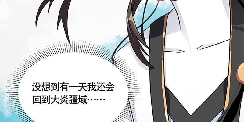 被狐狸教做人？(1/3)-第41话