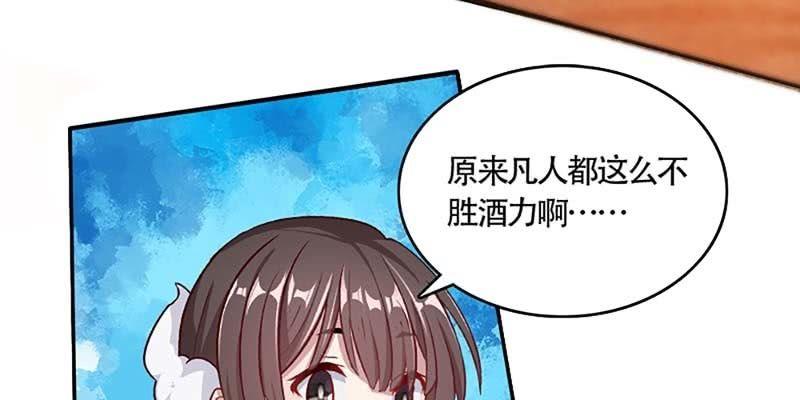 真的无情？(1/3)-第43话