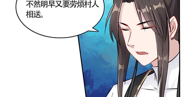 真的无情？(1/3)-第43话