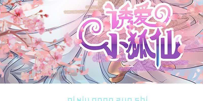 真的无情？(1/3)-第43话