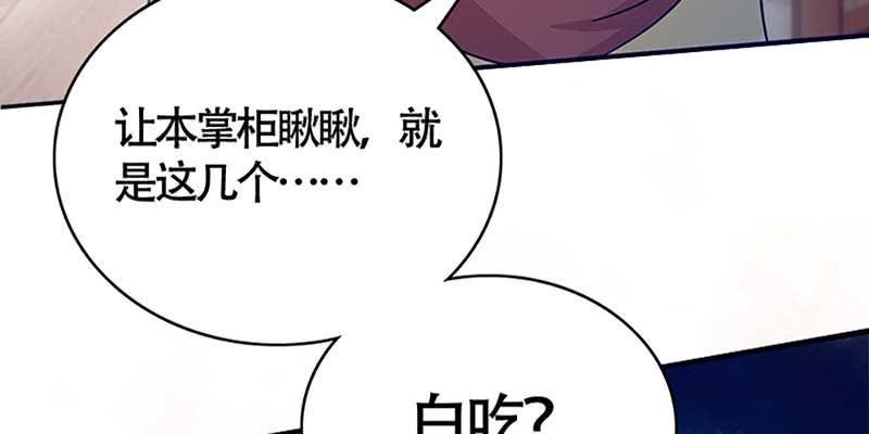 抵押大宝剑(1/3)-第45话