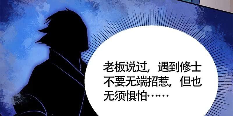 抵押大宝剑(1/3)-第45话