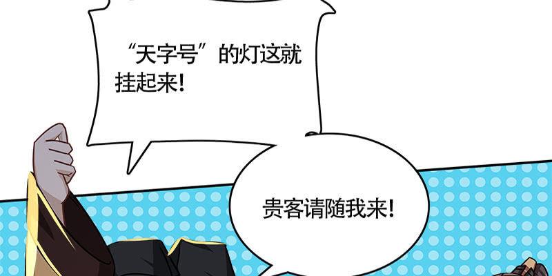 拍卖会开始(1/3)-第47话