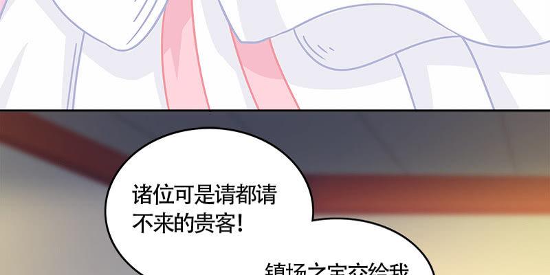 拍卖会开始(1/3)-第47话
