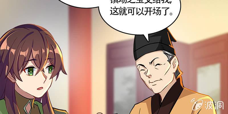 拍卖会开始(1/3)-第47话