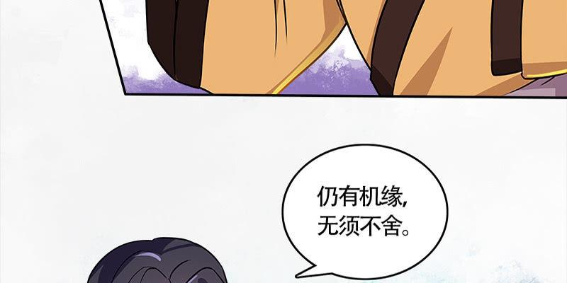 拍卖会开始(1/3)-第47话