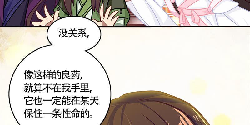 拍卖会开始(1/3)-第47话