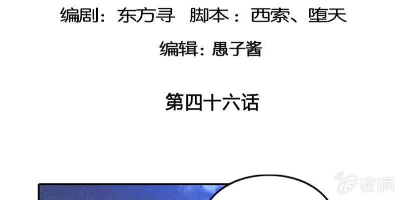 拍卖会开始(1/3)-第47话