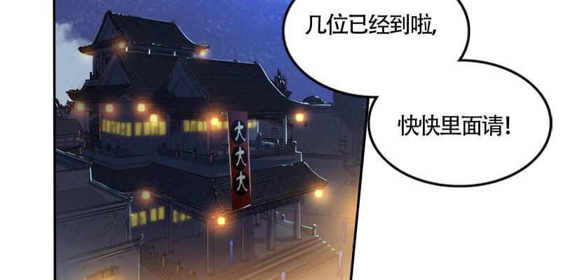 拍卖会开始(1/3)-第47话