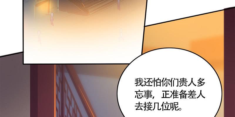 拍卖会开始(1/3)-第47话