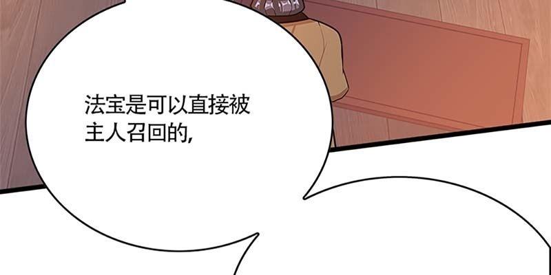 出手相救(1/4)-第49话