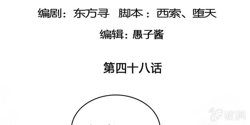 出手相救(1/4)-第49话