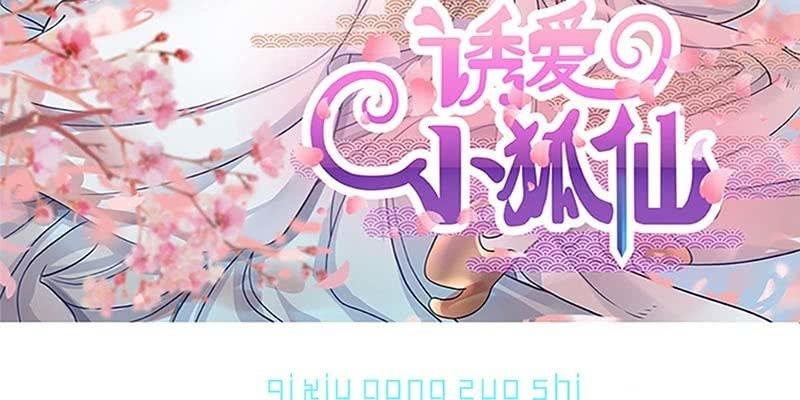 弄雪会伤心(1/3)-第51话