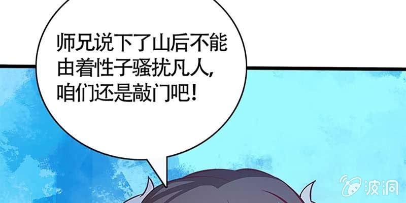 弄雪会伤心(1/3)-第51话