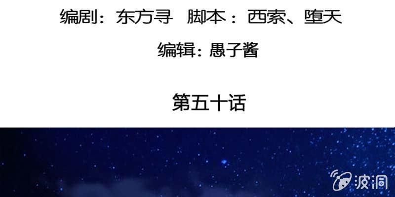 弄雪会伤心(1/3)-第51话