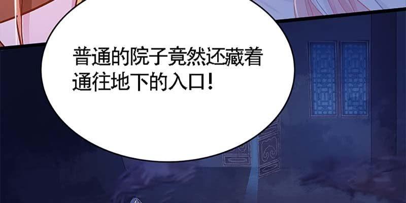 魏清墨的心魔(1/3)-第53话