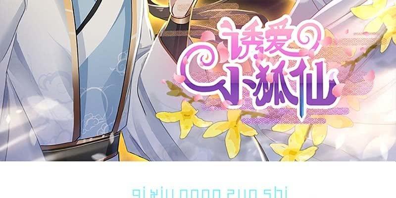 魏清墨的心魔(1/3)-第53话