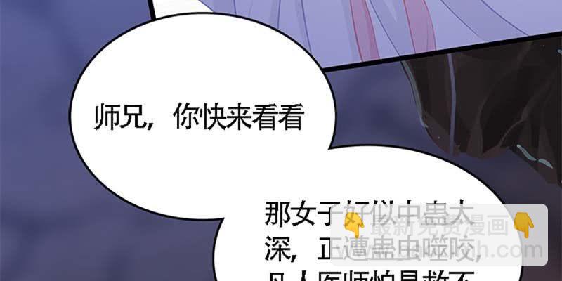 魏清墨的心魔(1/3)-第53话