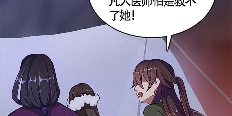 魏清墨的心魔(1/3)-第53话