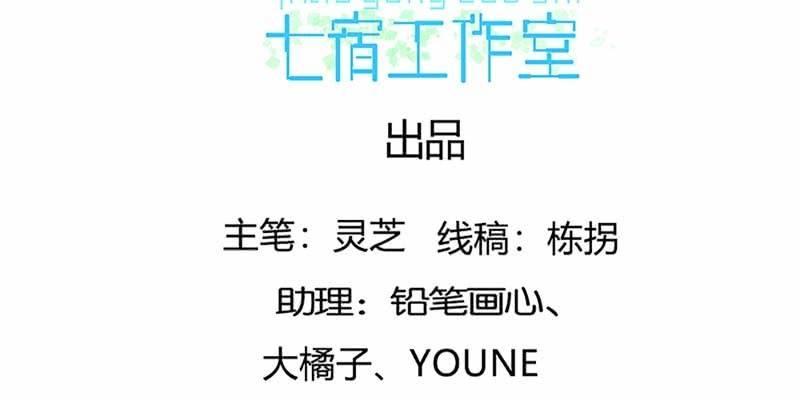 魏清墨的心魔(1/3)-第53话