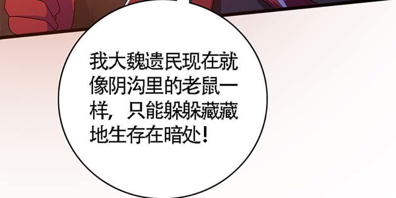 魏清墨的心魔(1/3)-第53话