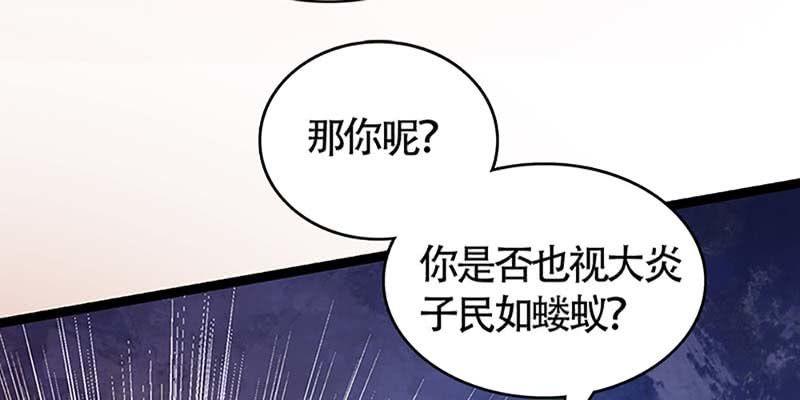 魏清墨的心魔(1/3)-第53话