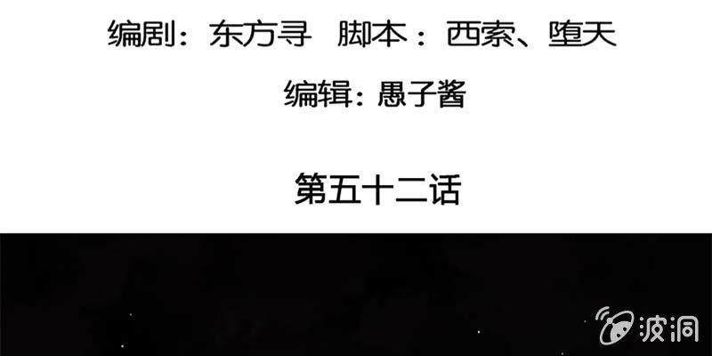 魏清墨的心魔(1/3)-第53话