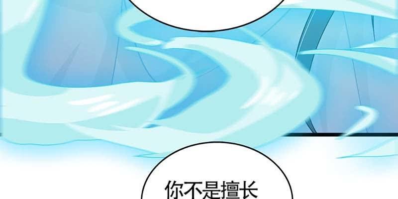 愤怒的魏清墨(1/3)-第55话